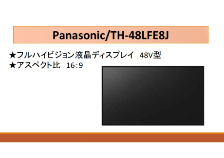 Panasonic/TH-48LFE8J